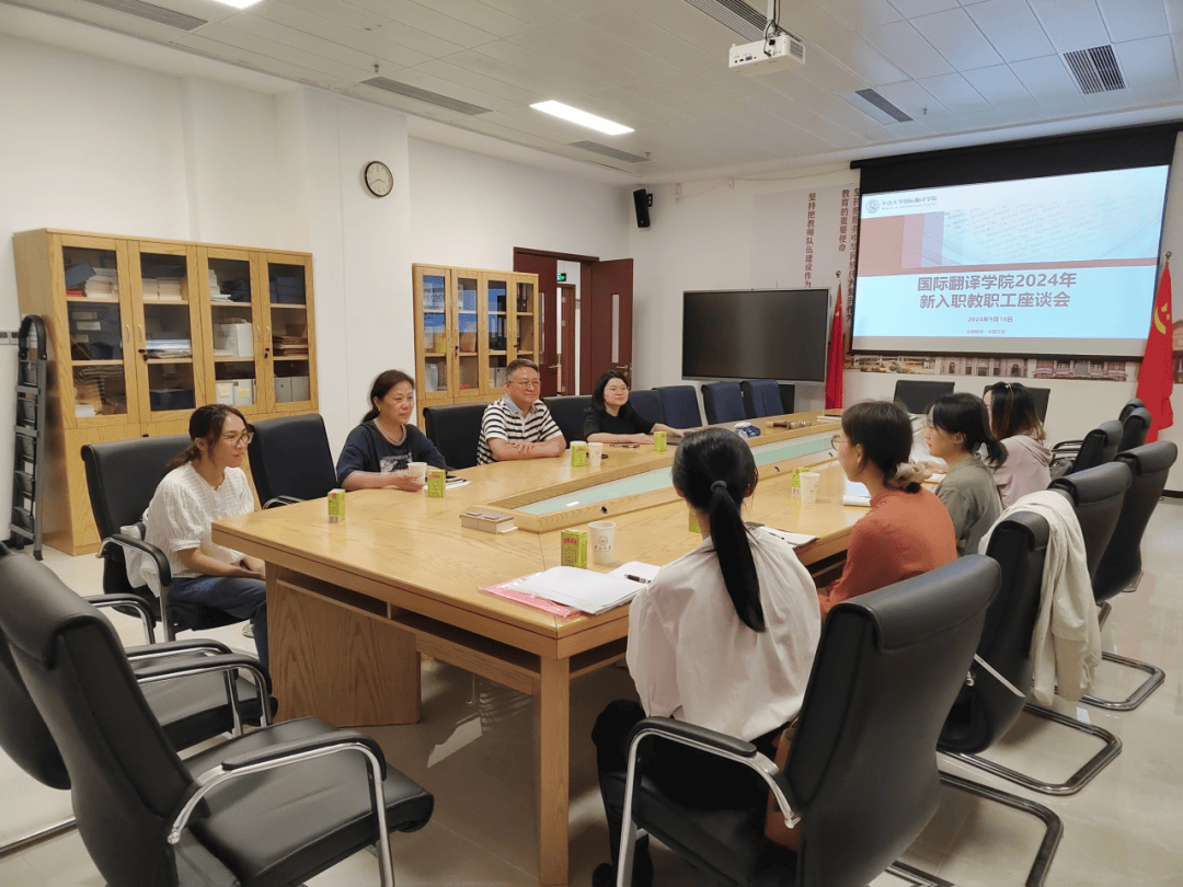 教师发展|学院组织开展2024年新入职教职工座谈交流会_郑华_师德_黄敏