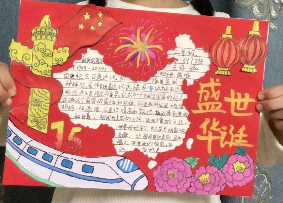 75周年主题团队日系列活动