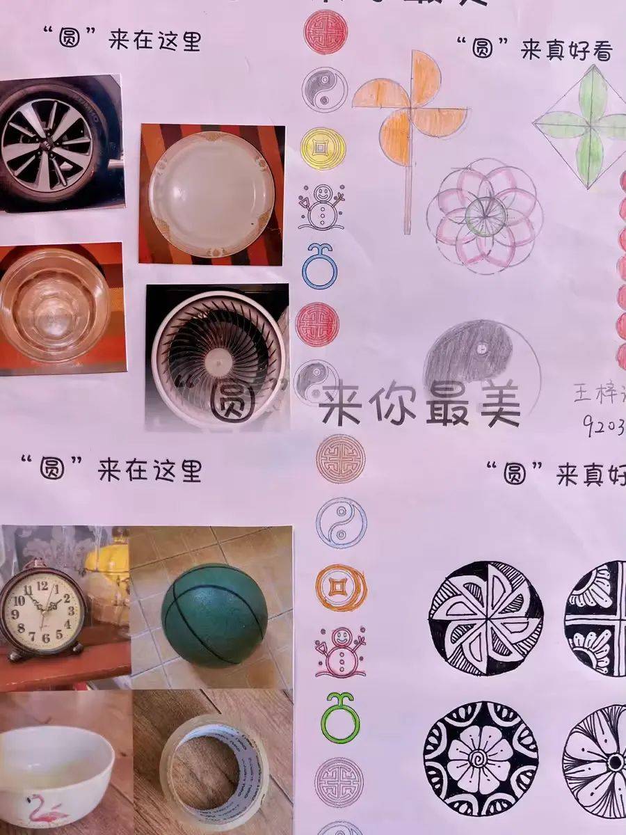 学生感受到了数学的魅力,发现了数学之美,享受了生活中的数学之乐
