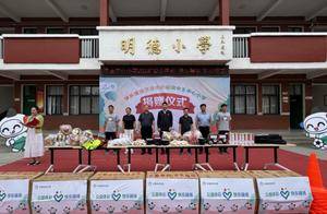 体育彩票“欢乐游乐场”走进济源忠旺小学