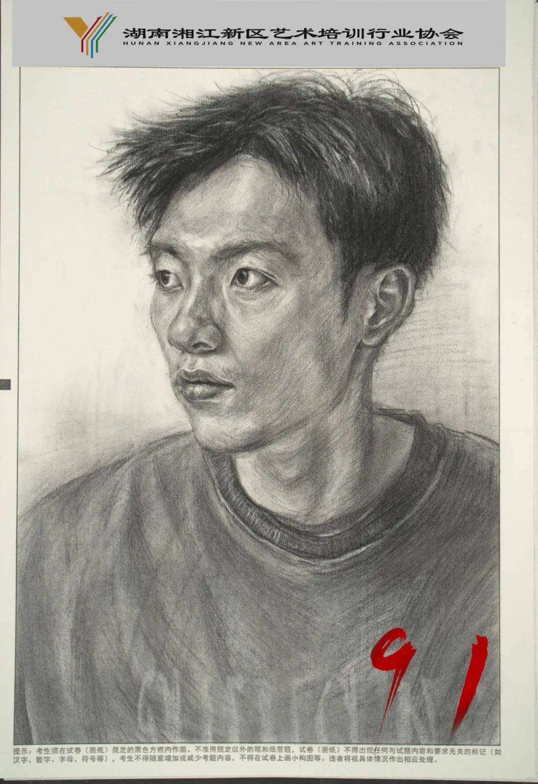 关于学习通美术鉴赏考试题库的信息