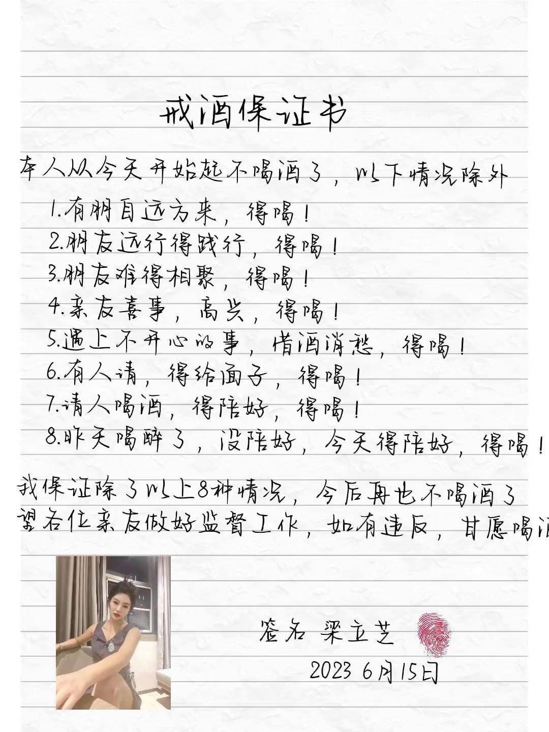 保证书酒场退出告知书