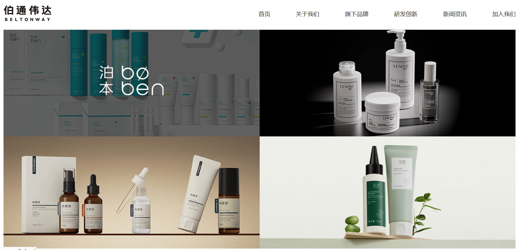 新锐护肤品牌泊本因虚假宣传被罚 宣称多种功效但无法证明(图2)