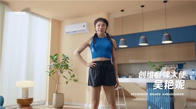创维x吴艳妮品牌形象大片震撼亮相:创新实力尽显!