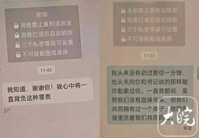 因出轨事件被免职的副县长已调任新职？官方回应