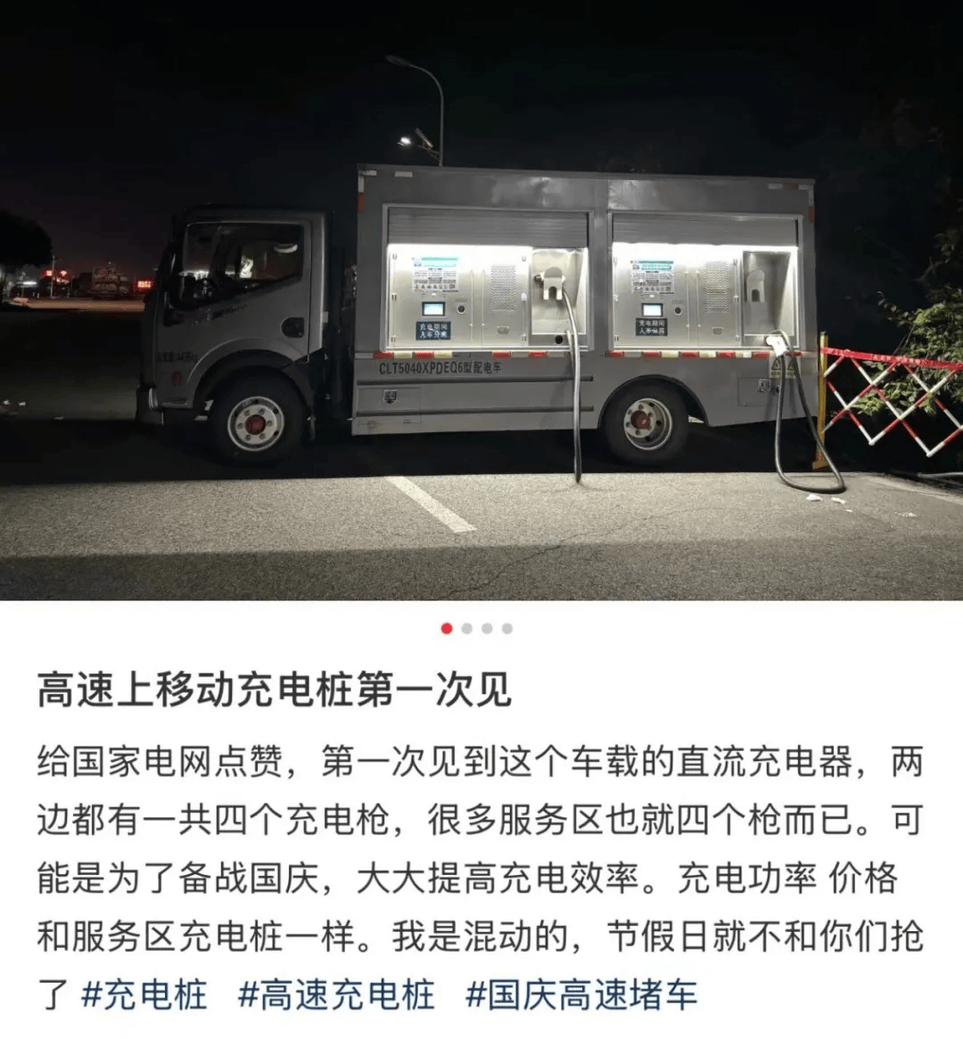 国庆长途出游，开电车是没苦硬吃？