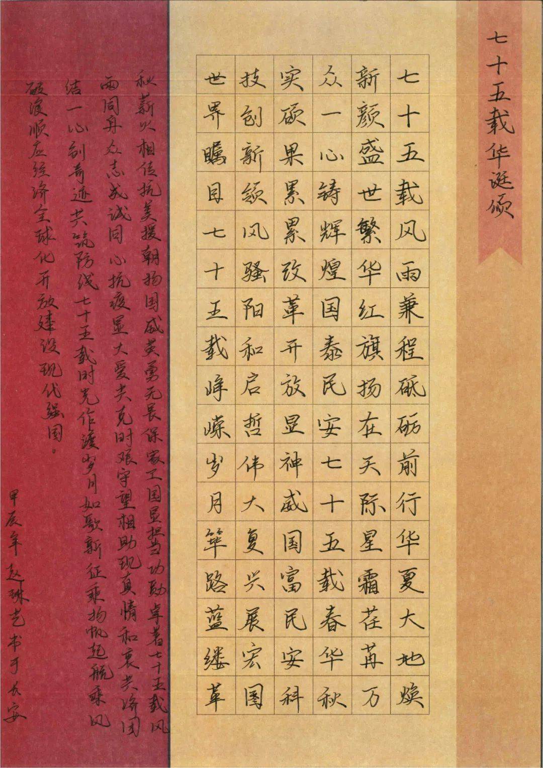 经开一校中学美术学科组开展了"翰墨颂伟业 同心写未来"学生书法作品