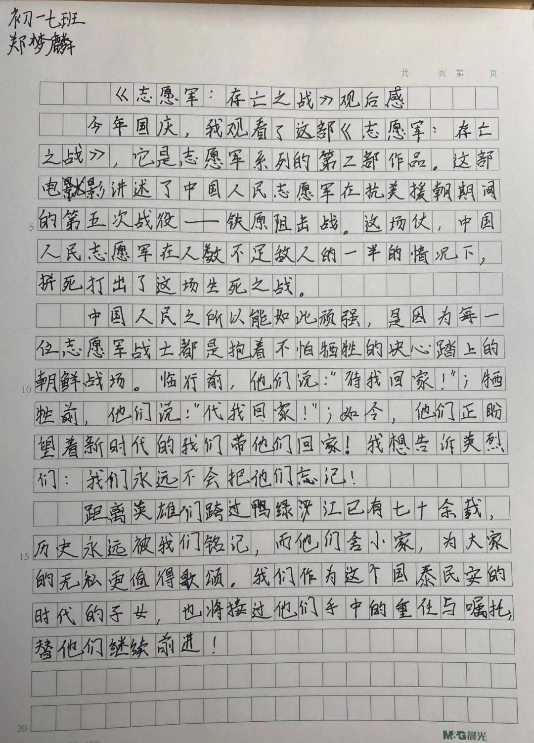 得胜的旌旗歌词