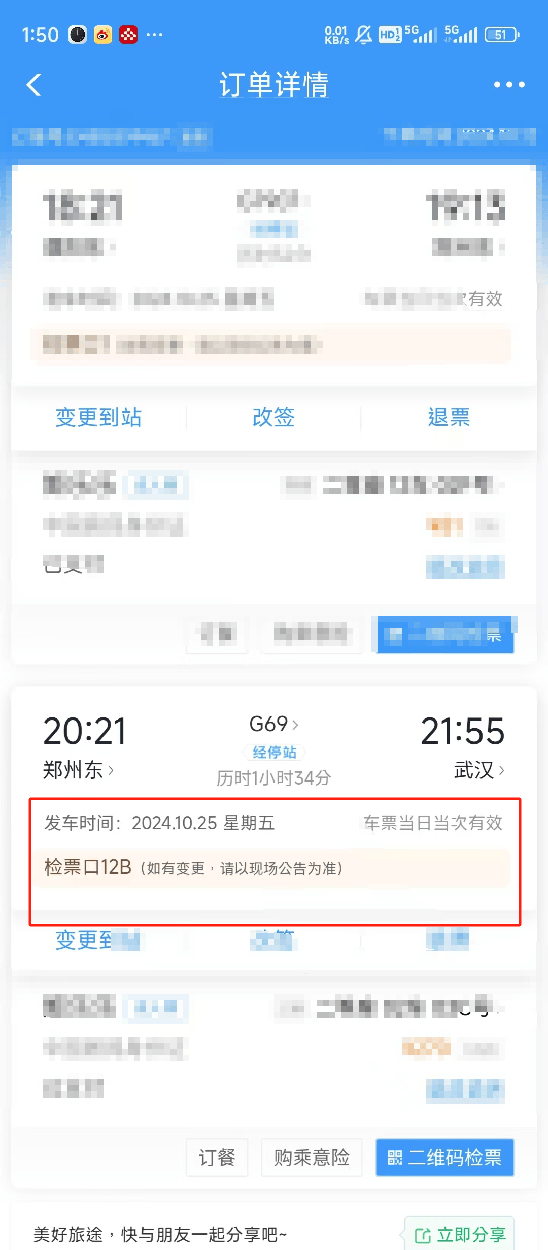 在郑州东站如何快速换乘、进站！_地铁_旅客_河南