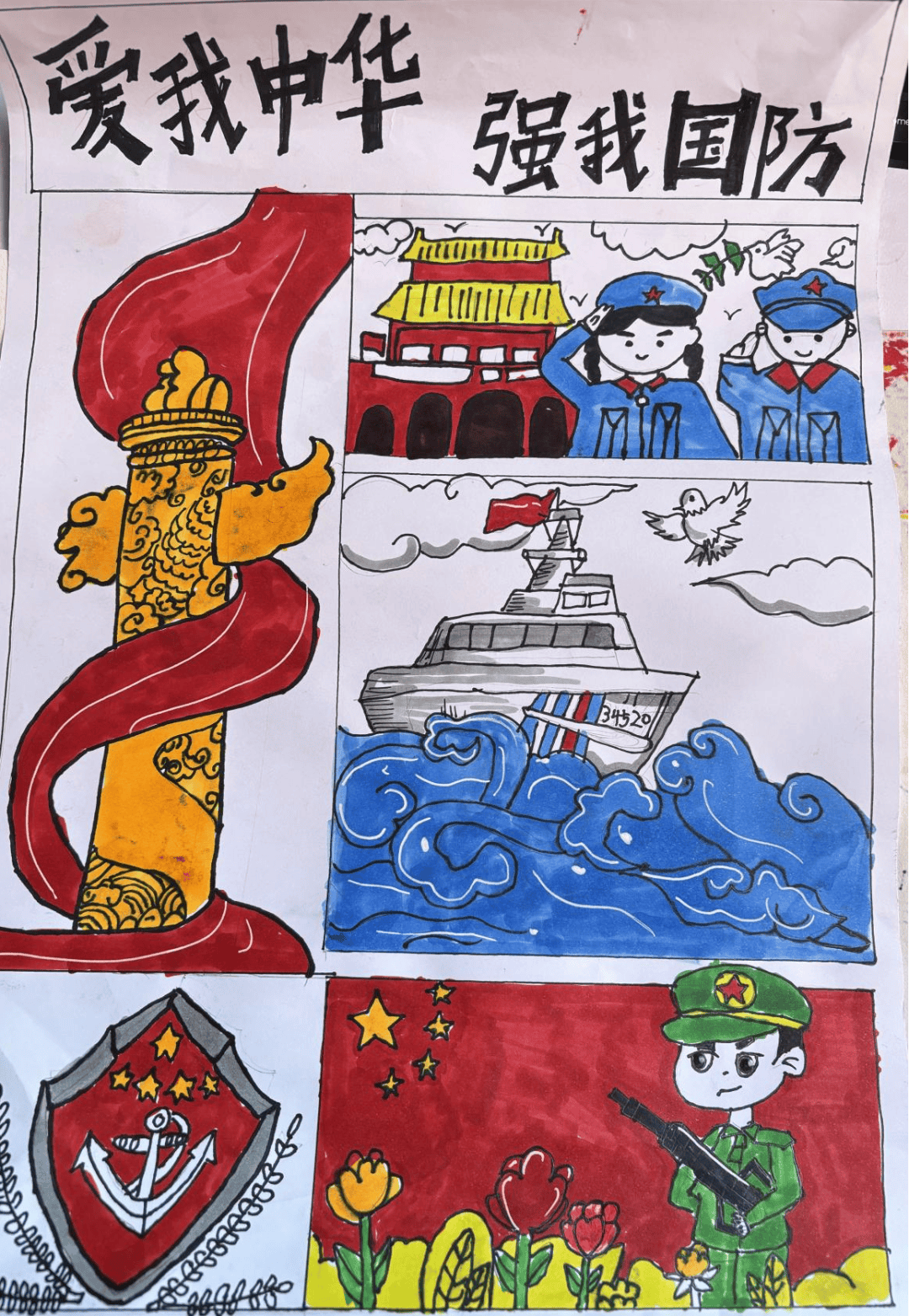 弘扬国防精神 厚植爱国情怀