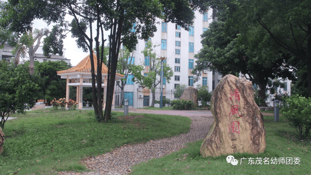 广茂幼师茂名校区图片