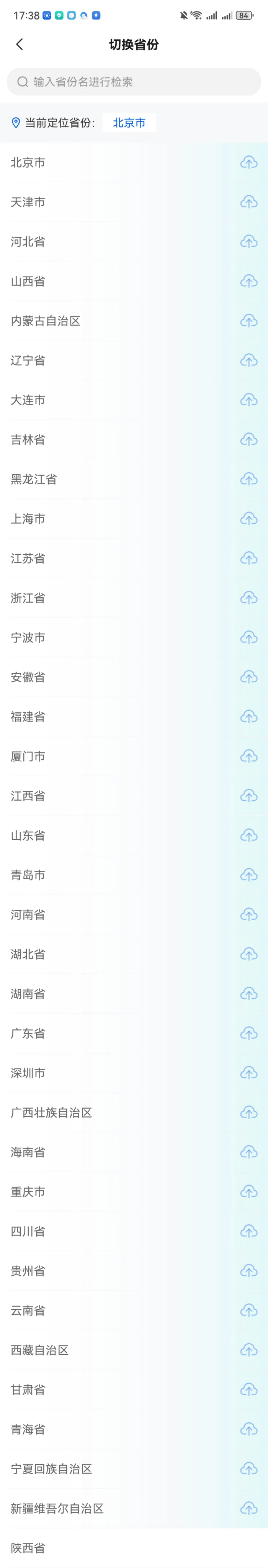 电子税务局APP”全面上线！手机也可以开票报税了！会计实现24小时无痛加班！_搜狐网