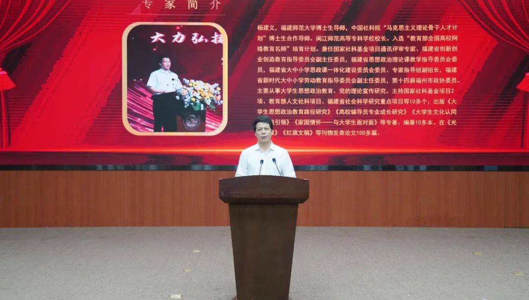 福州第十八中学校长,党委副书记蔡隆充分肯定了八位校长在思政课展示