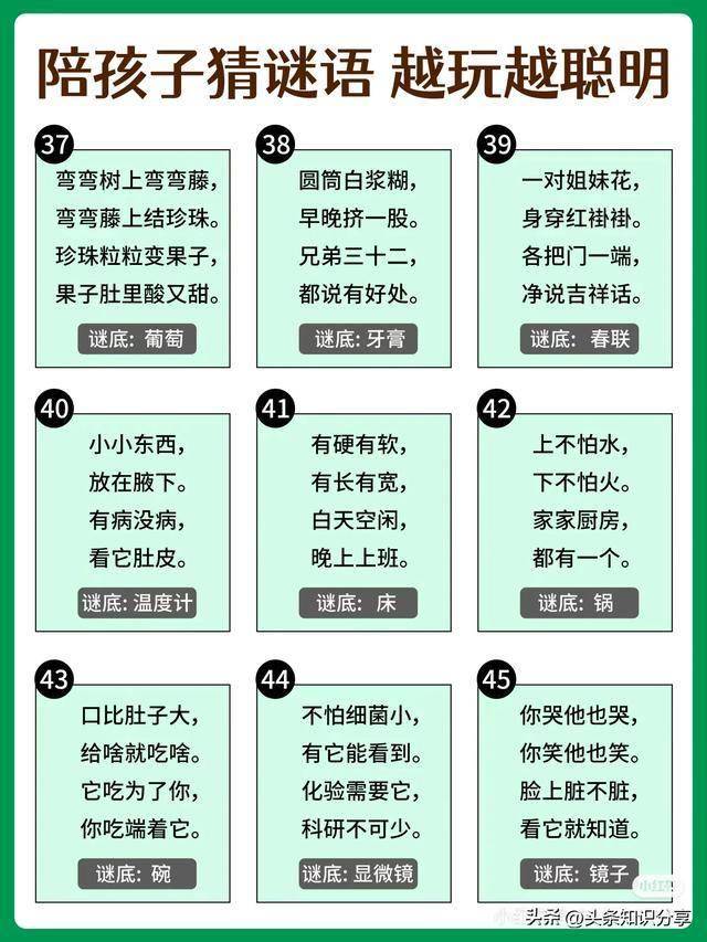 管家和100%精准谜语怎么解的简单介绍