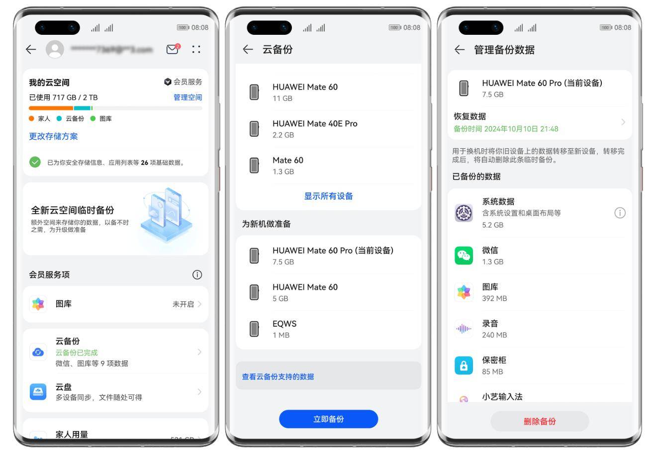 远程备份，远程备份有提醒功能吗