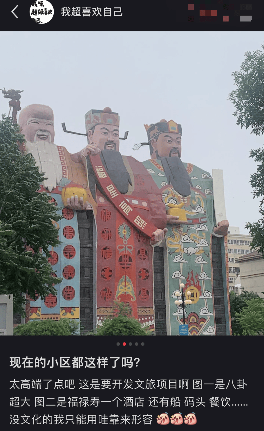 最近的年轻人，流行去富人小区旅游