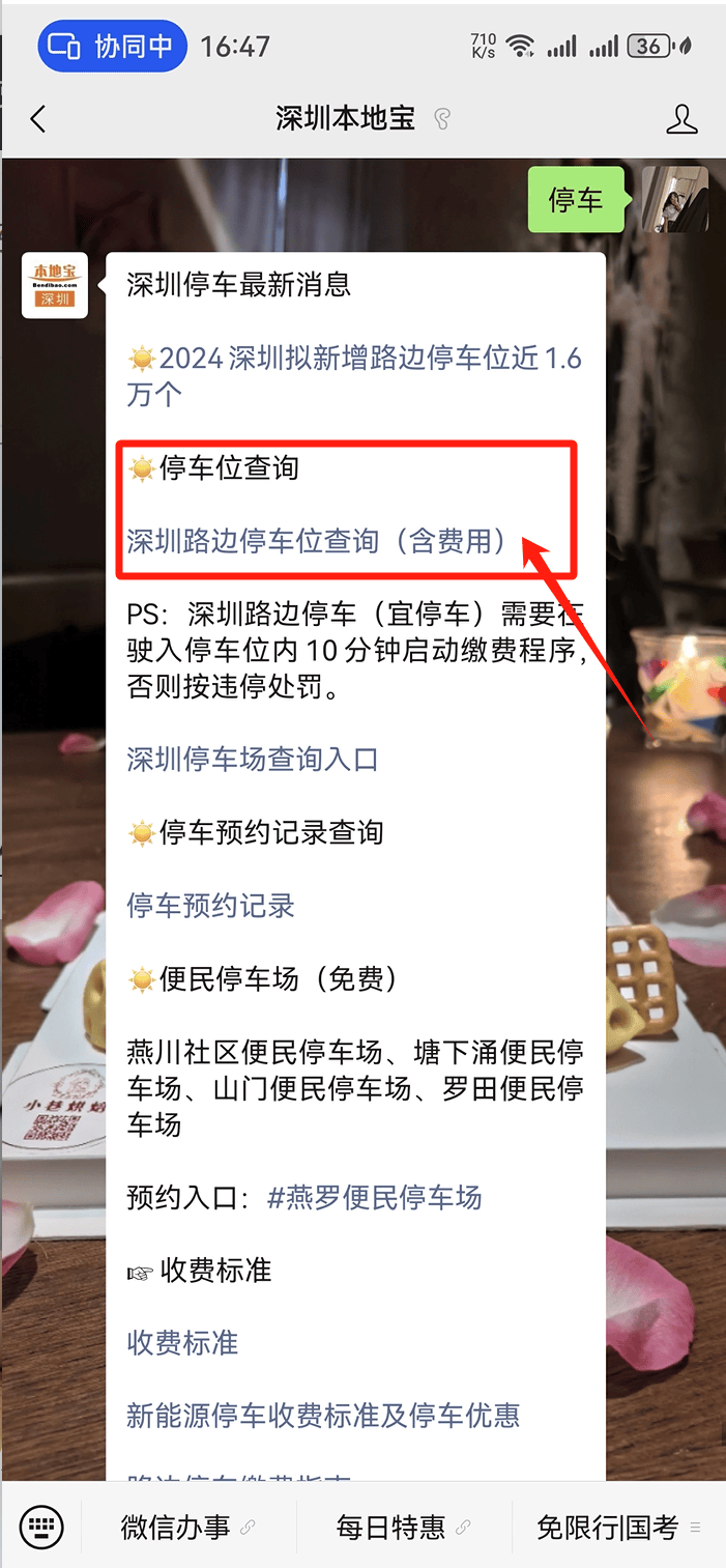新能源车能停入地库吗？深圳发布全国首个新规!