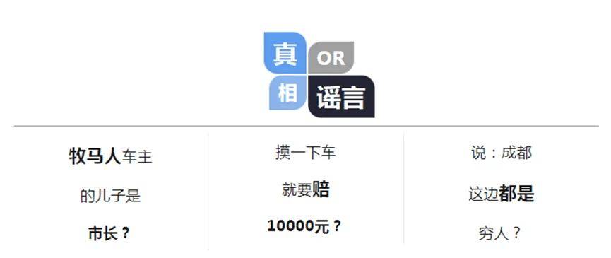 公安机关查处网络谣言丨中央电视台新闻频道《法治在线》栏目：街头纠纷 网络谣言推波助澜！-第1张图片-车辆报废_报废车厂_报废汽车回收_北京报废车-「北京报废汽车解体中心」