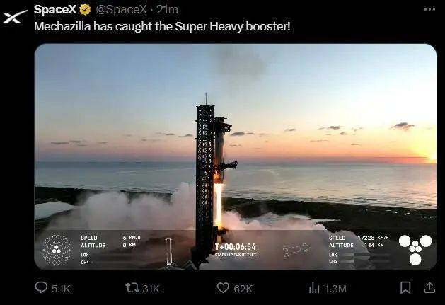 星舰 SpaceX首次成功回收