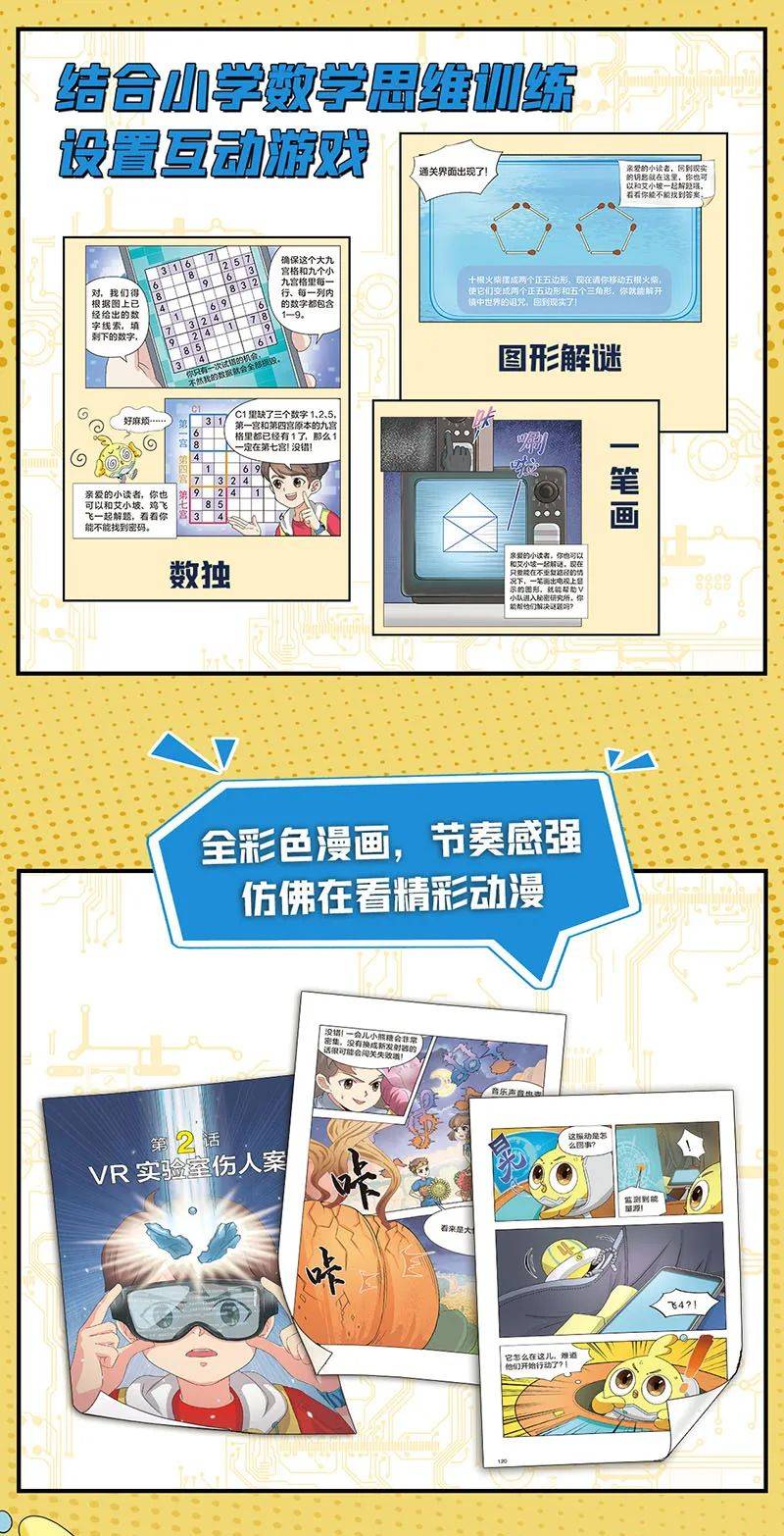 活动丨凯叔线下首秀,口袋神探带你走进侦探世界