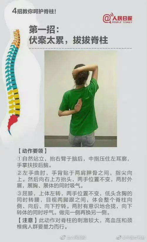 别再强求"把背挺直"了!不一定是健康坐姿|每日健康