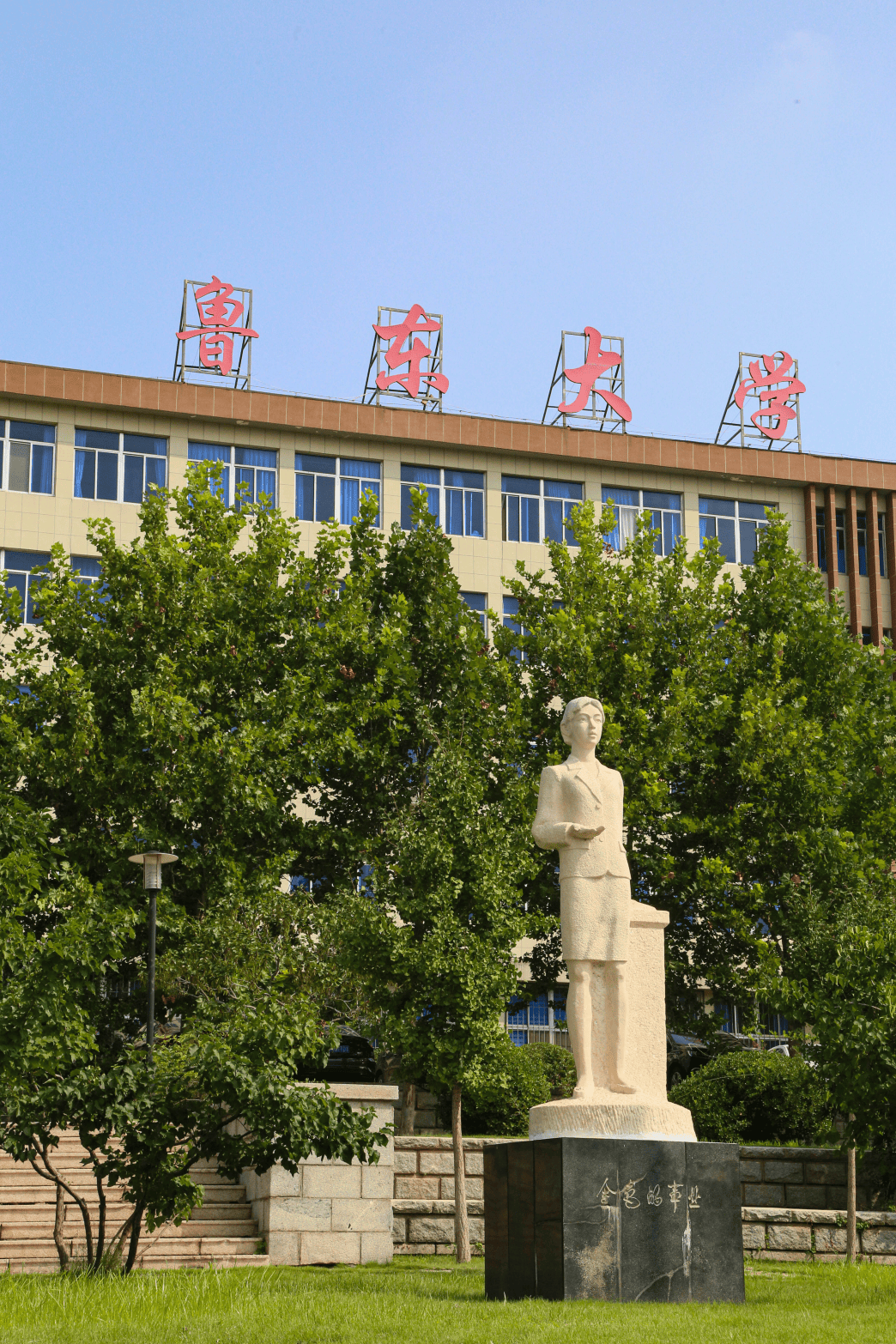 鲁东大学蓬莱图片