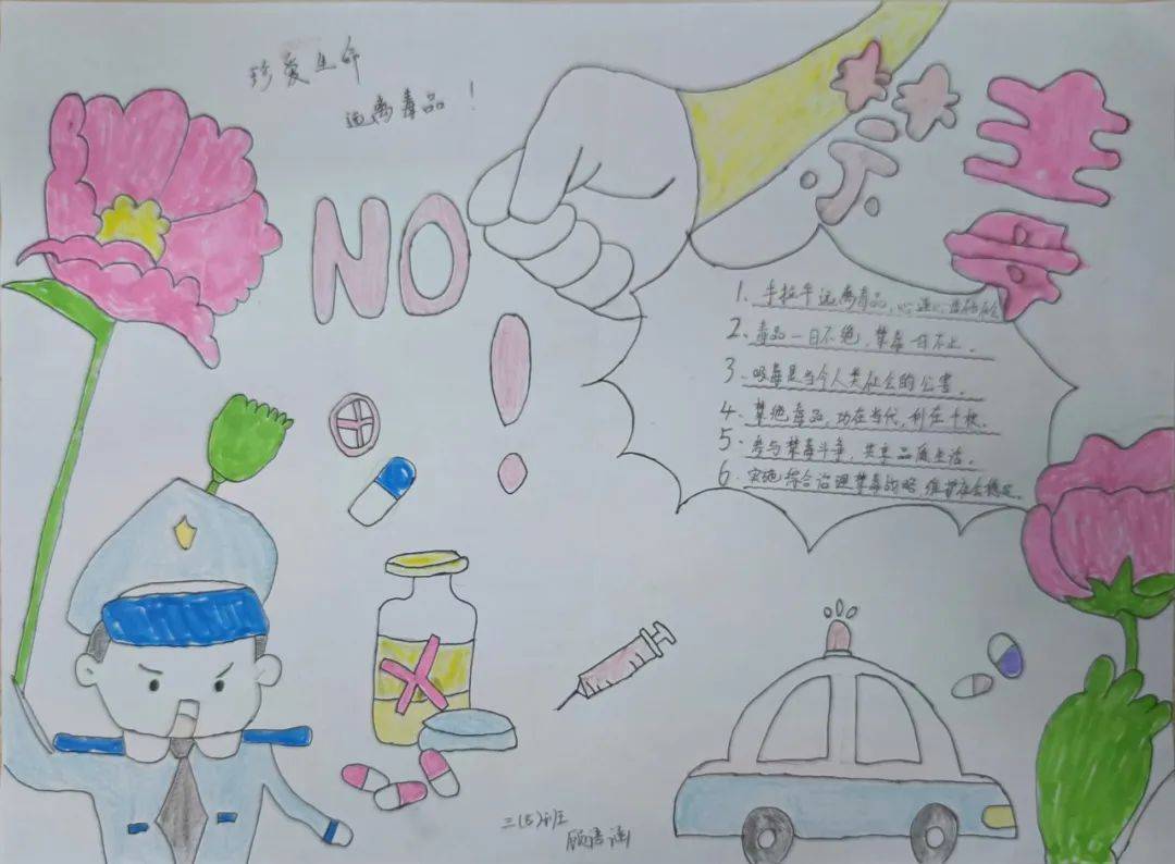 【品格·德育】 禁毒童行 护航青春——海门区第一实验小学三(5)中队