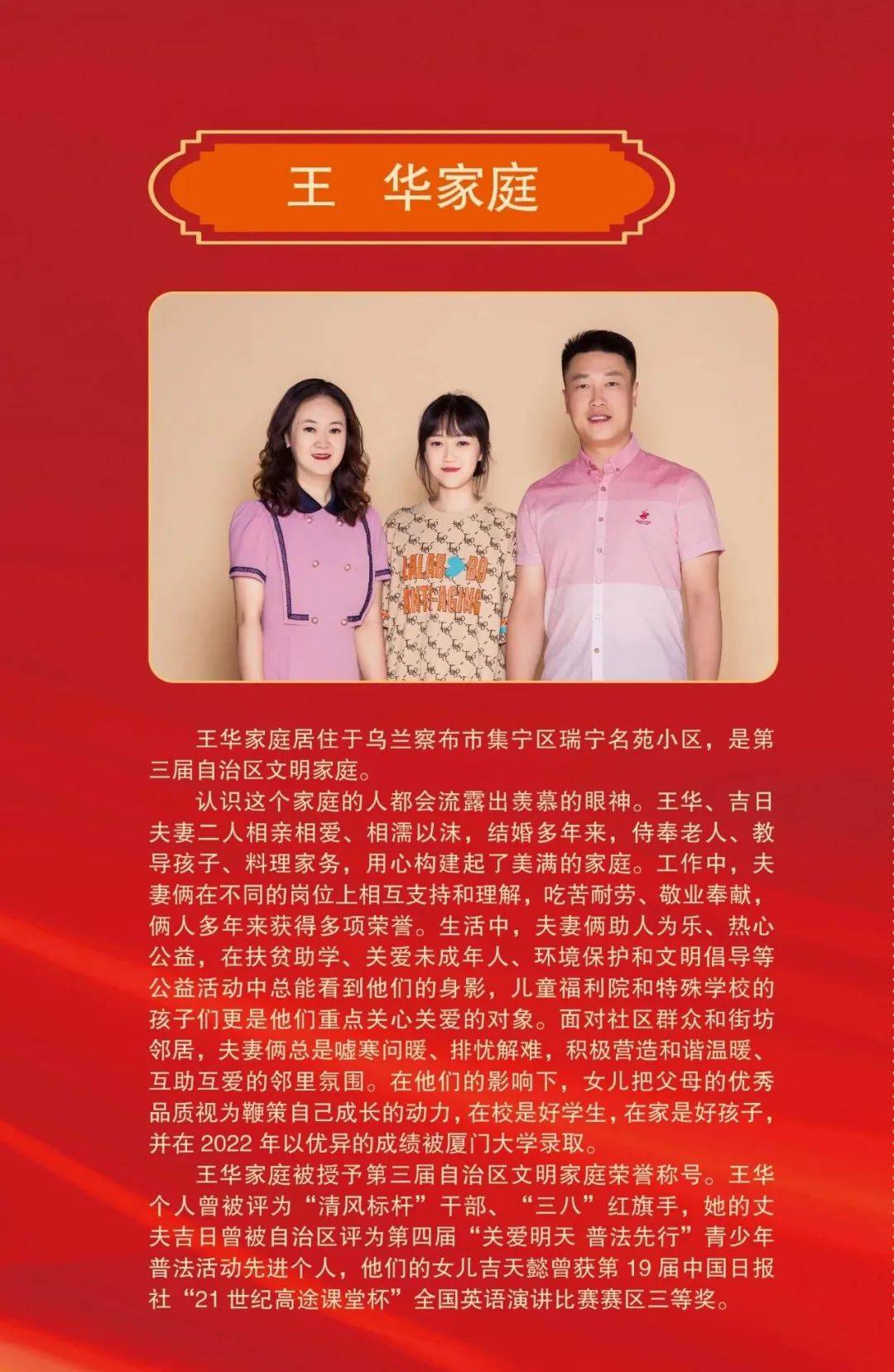 河间好人评选活动：传递温暖与正能量