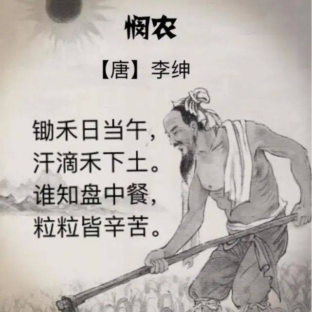悯农诗人李绅的 B 面人生:从忧国忧民到奢靡晚年_韦娘_刘禹锡_吴湘