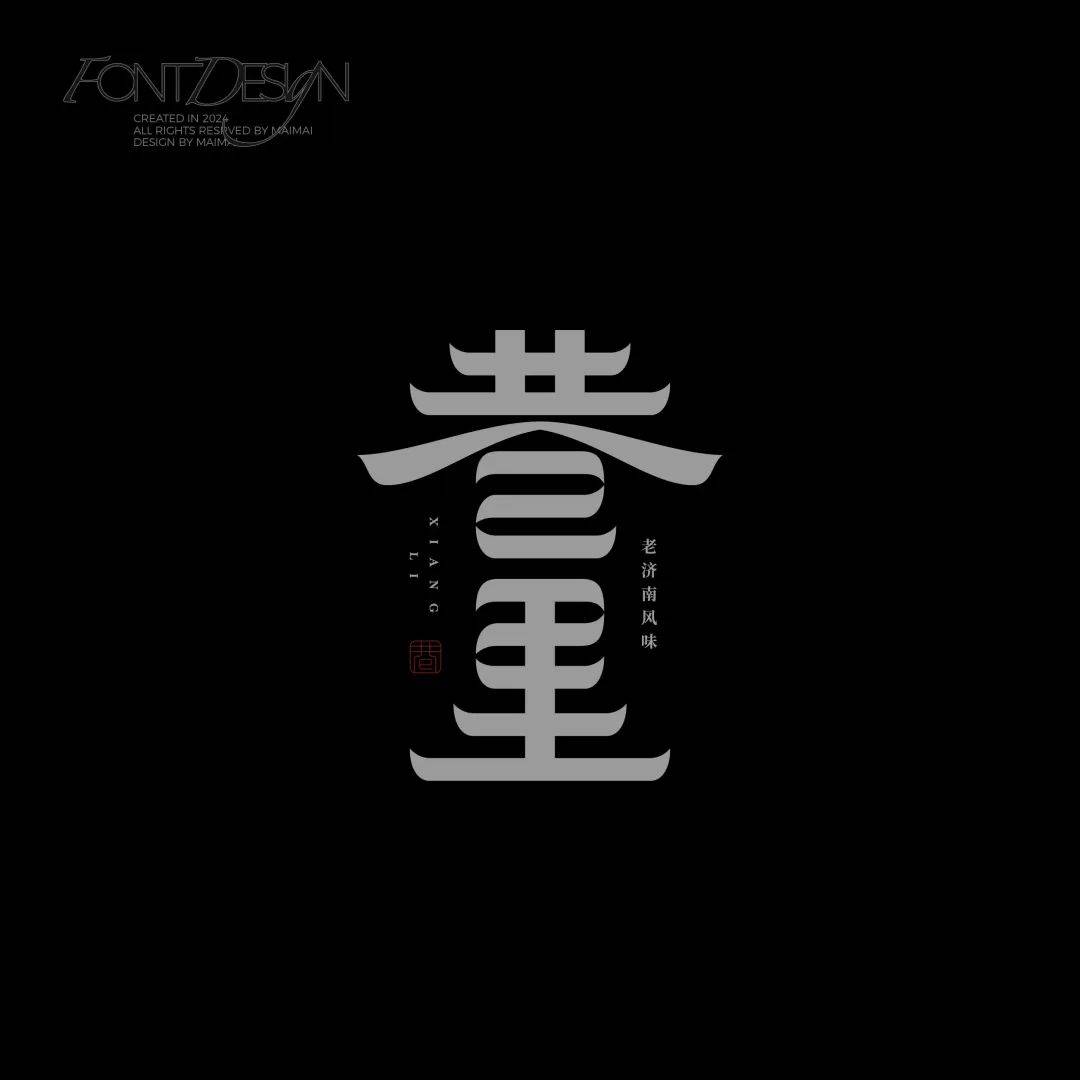 好字推荐(买买)_字体_NTEzNjQ_zcool