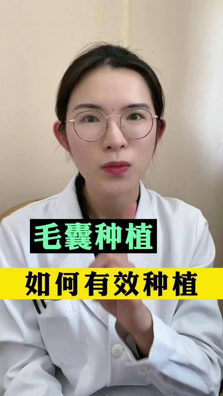 植发没有毛囊也可以植吗(植发自己的毛囊不够可以用体毛吗)