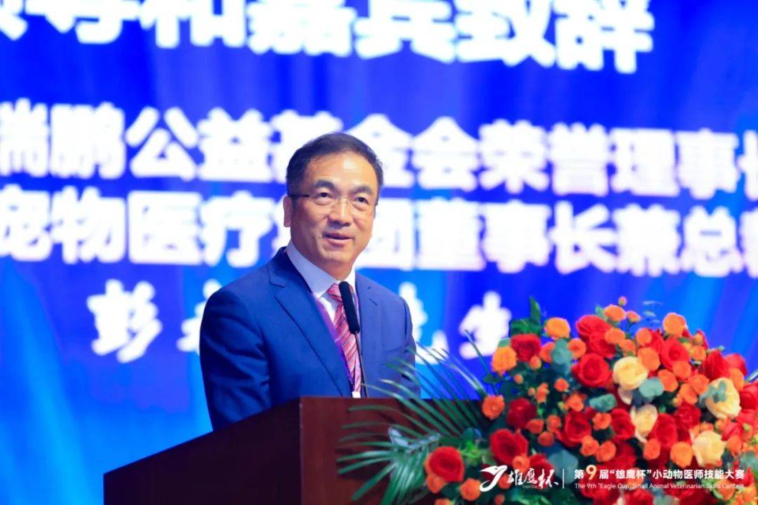 彭永鹤表示,新瑞鹏集团已伴随宠物和宠物医疗行业共同发展了三十余年