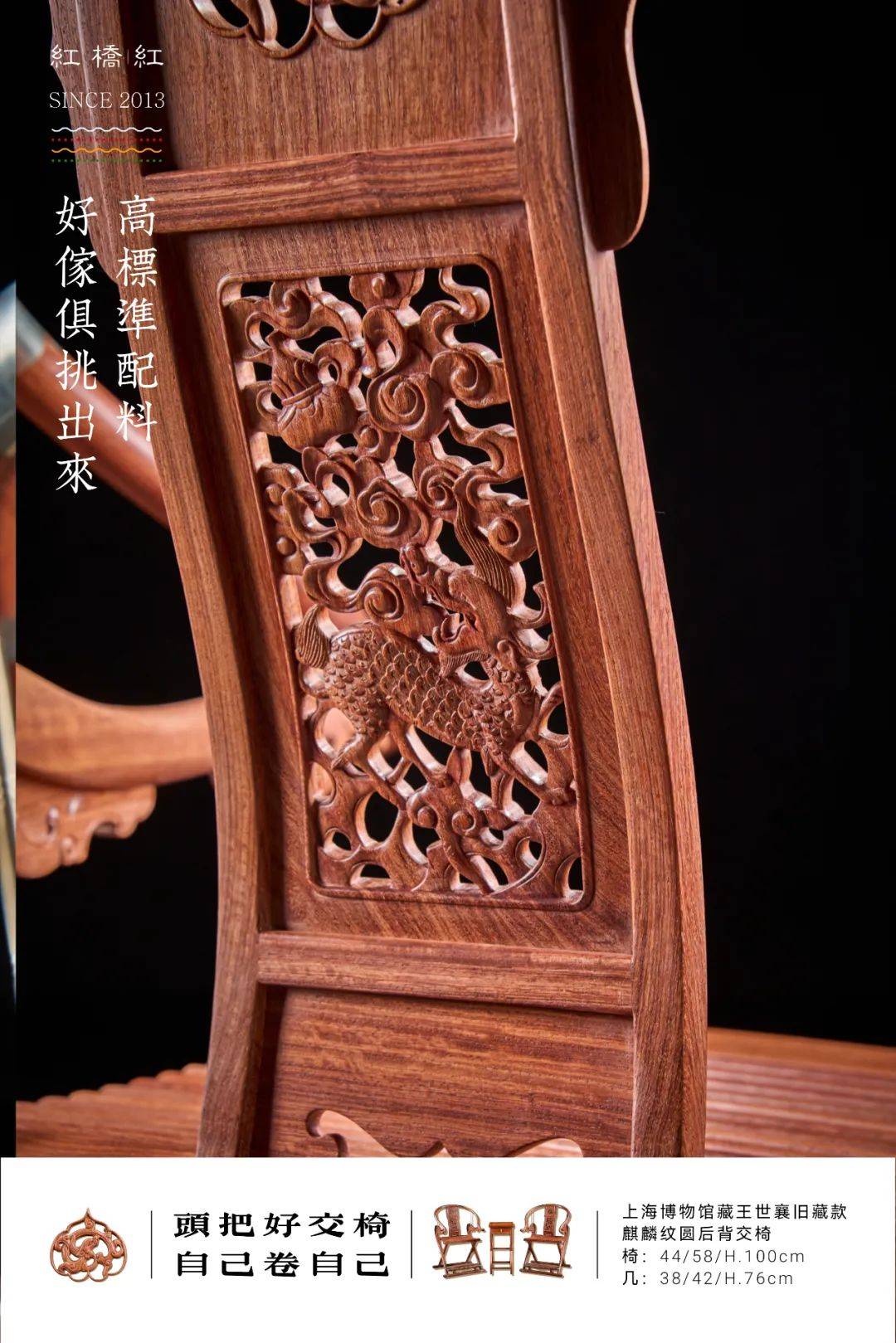 红桥红| 缅甸花梨木面王款双面透雕麒麟纹交椅_搜狐网