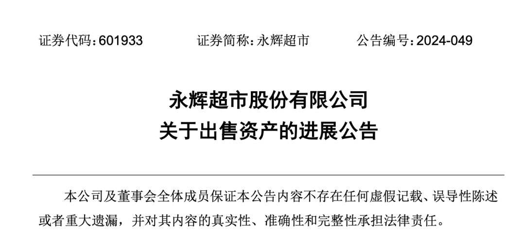 最新！王健林清空美国传奇影业股权，8年前35亿美元入股成为控股股东