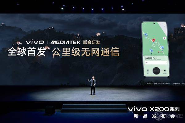 vivo X200 系列正式发布 再续「灭霸」传奇