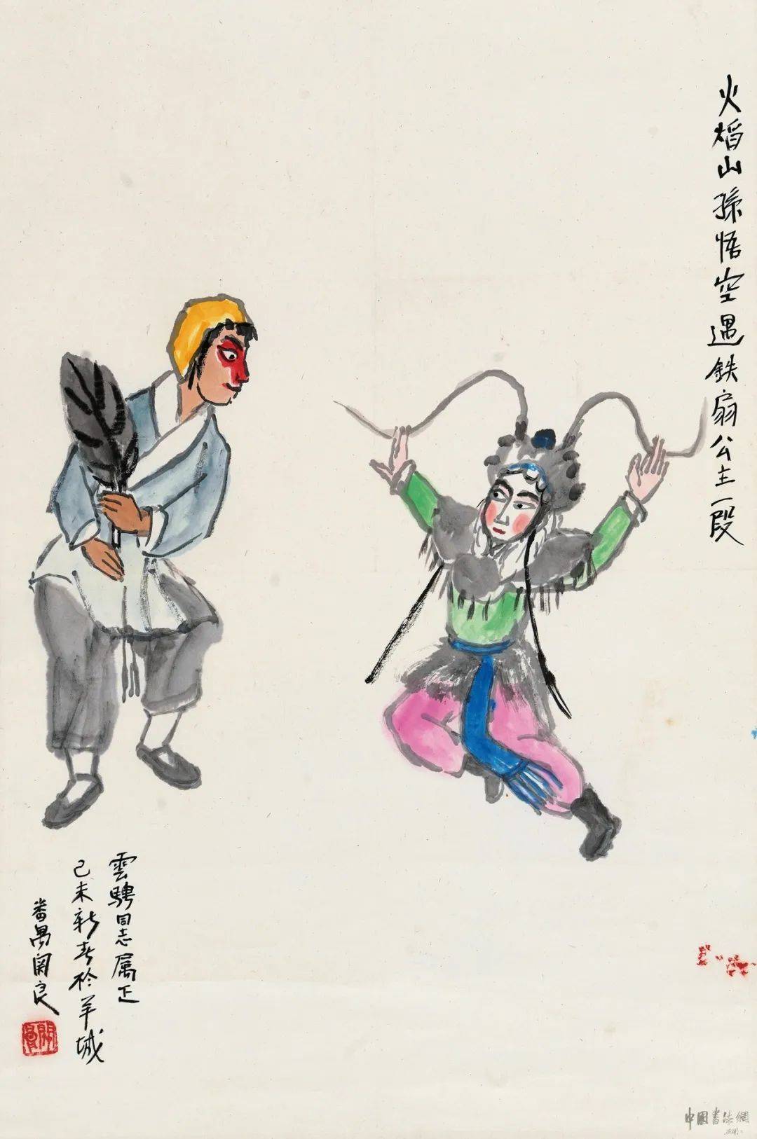 赏画 | 关良《孙悟空遇铁扇公主》