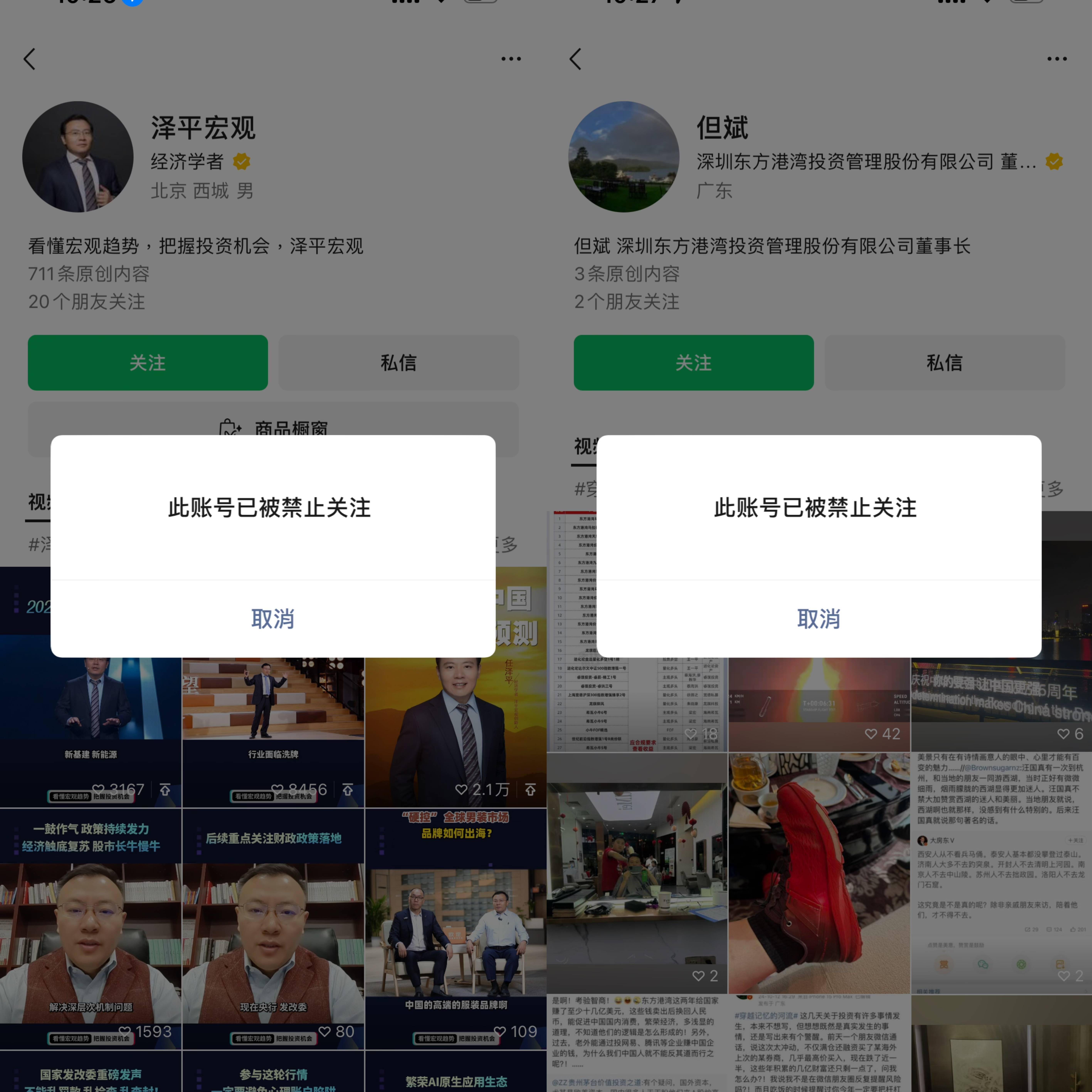 “互怼”后但斌、任泽平被禁言，年内但斌业绩领跑、旗下基金“抱团”纳指ETF_东方_港湾_微博