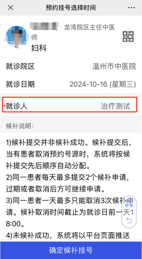 中医附一预约挂号平台(中医一附属医院预约挂号)