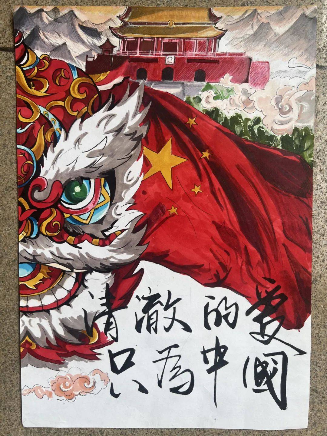 国庆水粉画作品一等奖图片