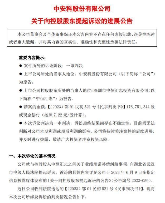 大雷!10年前财务造假,招商证券被索偿15亿