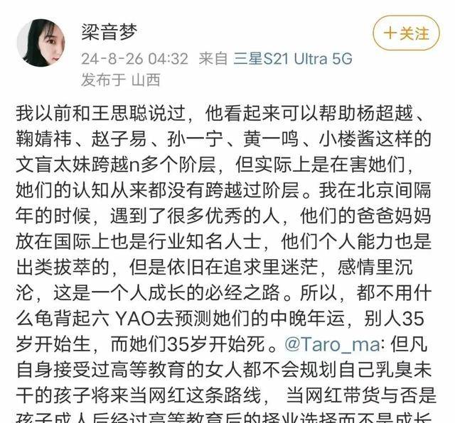 乔任梁现实女友图片