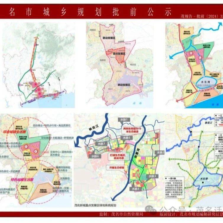 CBD即将位移?站南紧张了吗?茂名新城和站南片区最新规划来了!_大道_生态_圈层