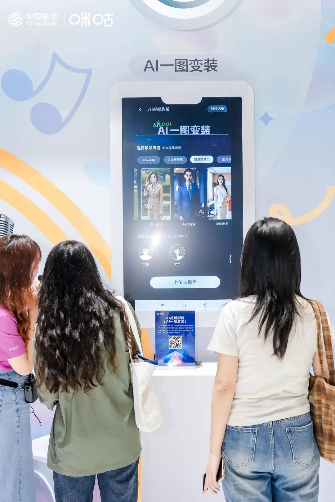 咪咕公司以ai创新赋能数智新时代