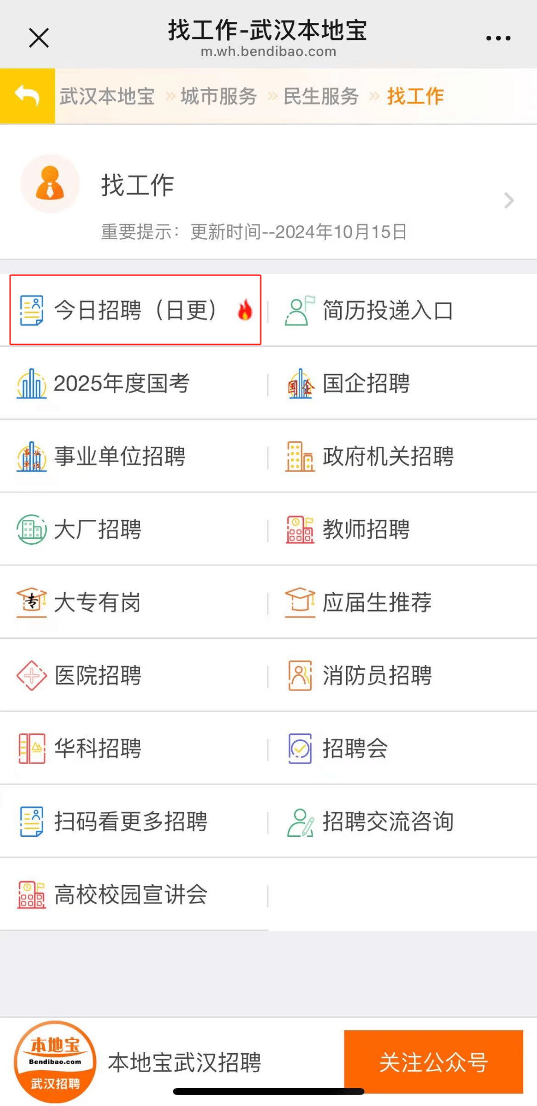 武汉夜宵招聘网络营销员_武汉晚上8点到12点兼职