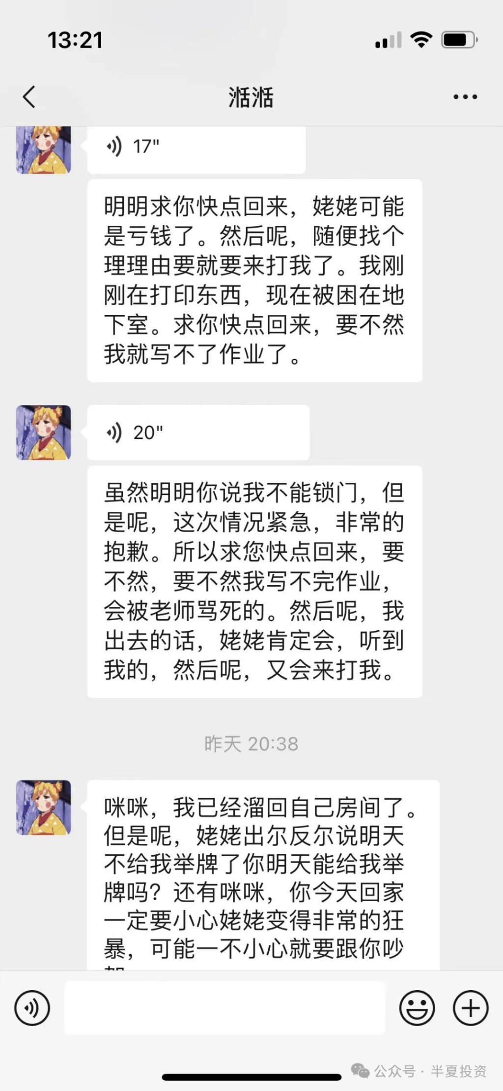 普通人如何参与股市？