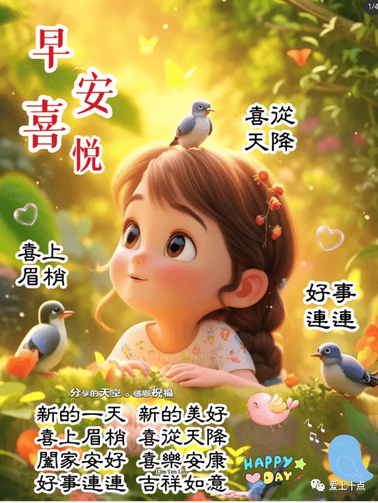 今日最新早上好表情图片大全,简单问候,平安吉祥