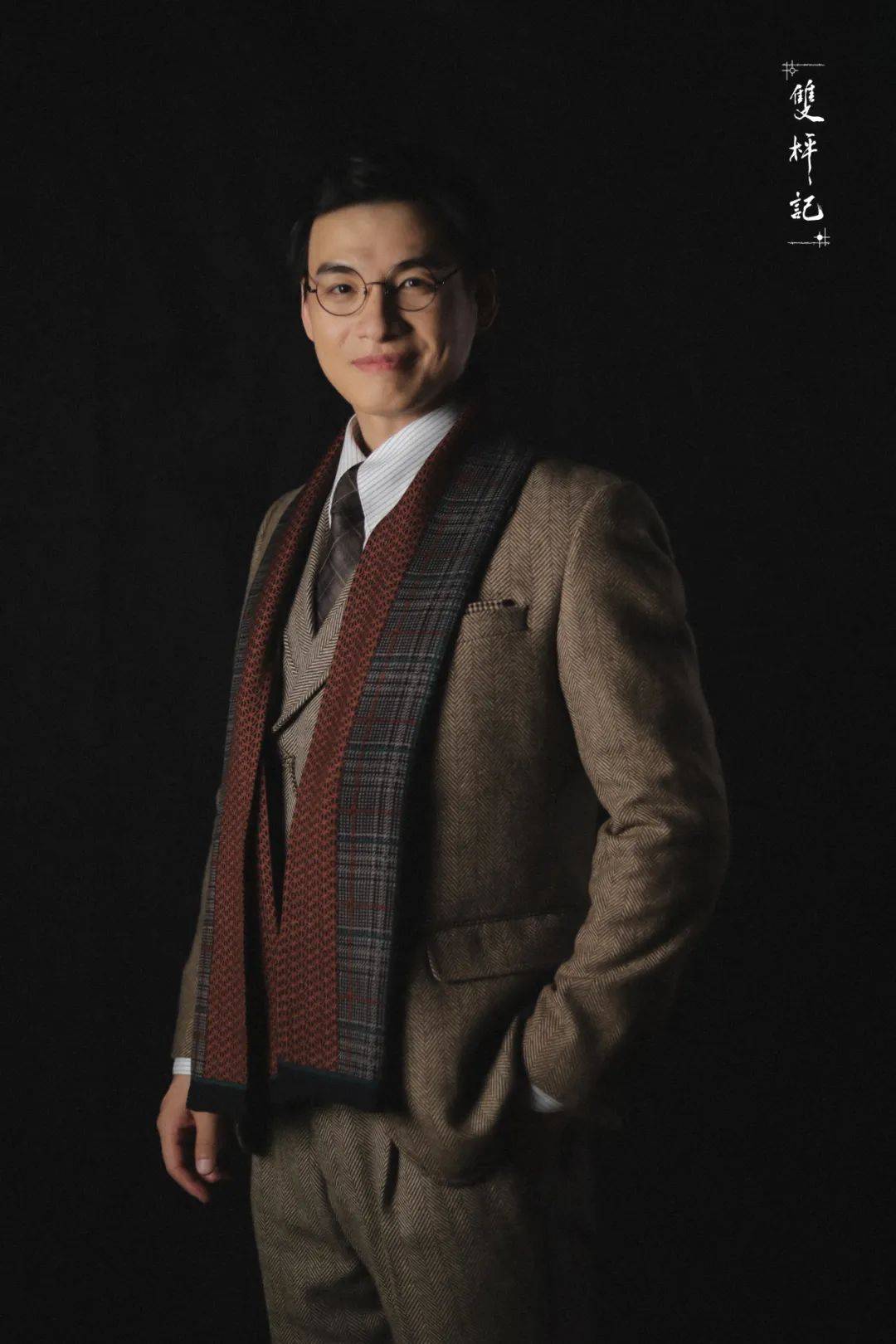 此次,《双枰记》里的角色卢泊安,迎来了新的饰演者——演员赵超.