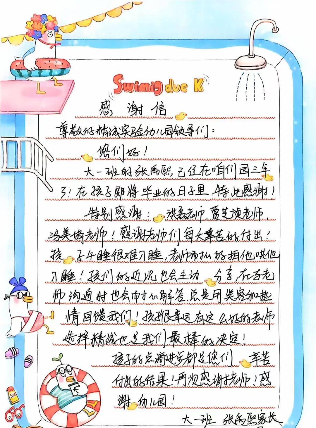 锦旗如花朵朵开是激励,更是鼓励,纷至沓来的感谢信和一面面