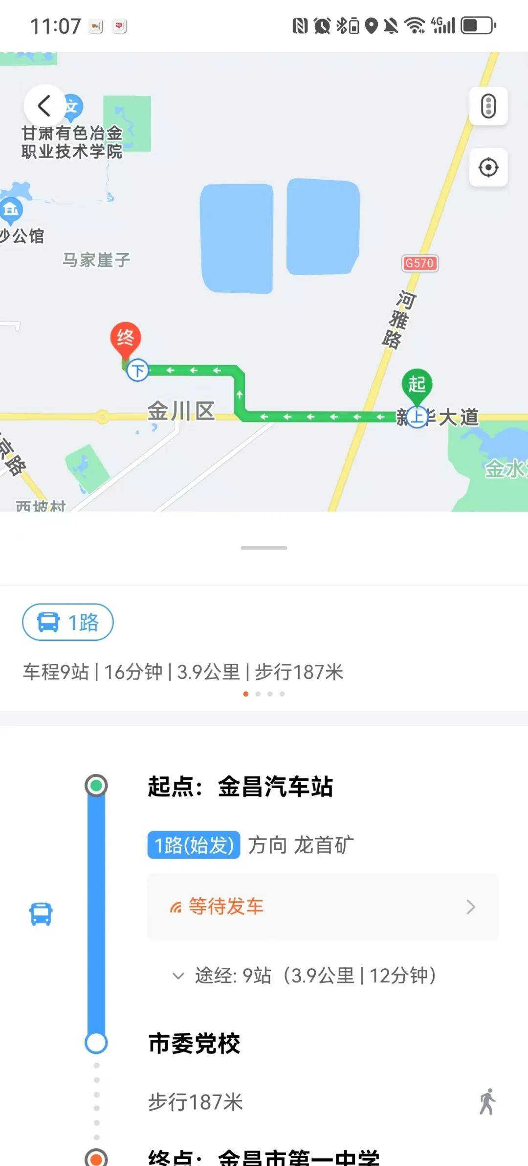 点击即看!金昌的"掌上公交"终于来了