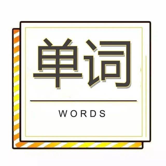 跟着Gwen学单词 | List 59_front_例句_adj